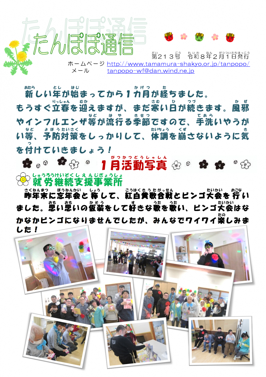 令和8年2月1日№213